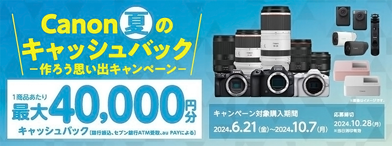 荻窪カメラのさくらや / キヤノンRF100-500mm F4.5-7.1 L IS USM ☆キャンペーン☆