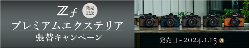 荻窪カメラのさくらや / ニコン Z f 40mm f/2（SE）レンズキット☆