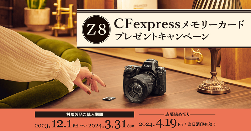 荻窪カメラのさくらや / ニコン Z 8 ☆Z 8 CFexpressメモリーカード 