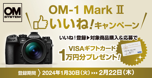 OM SYSTEM]OM-1 Mark II ボディー（OM-1 Mark II 発売記念キャンペーン