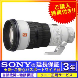 荻窪カメラのさくらや / ソニーFE 300mmF2.8 GM OSS [SEL300F28GM