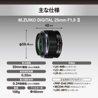 OM SYSTEM M.ZUIKO DIGITAL 25mmF1.8 II [3/1発売]★