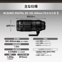 OM SYSTE M.ZD ED100-400mm F5.0-6.3 IS II [3/1発売]