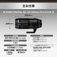 OM SYSTEM M.ZD ED100-400mmIS II  1.4xテレコン限定セット