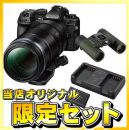 OM SYSTEM OM-1 II 100-400 IIキット【限定下取優待引+特典付】★