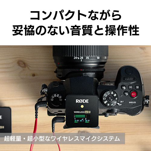 荻窪カメラのさくらや / RODE(ロード) Wireless GO II ワイヤレス ゴー ...