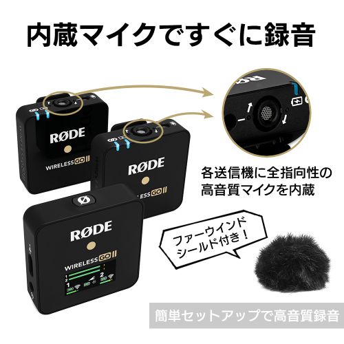 RODE Wireless GO II ワイヤレス ゴー WIGOIIカメラ