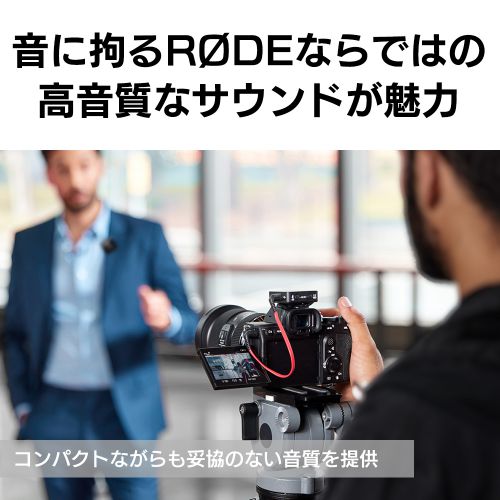 荻窪カメラのさくらや / RODE(ロード) WIGOIISINGLE ワイヤレス ゴー 