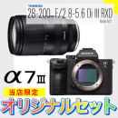 ソニーα7 IIIボディ+タムロン28-200[A071]おぎさく限定セット★キャンペーン★