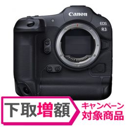 荻窪カメラのさくらや / キヤノン EOS R3 ボディ【下取り増額対象】