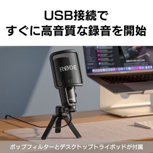 荻窪カメラのさくらや / RODE(ロード) NT-USB プラス /NTUSB+