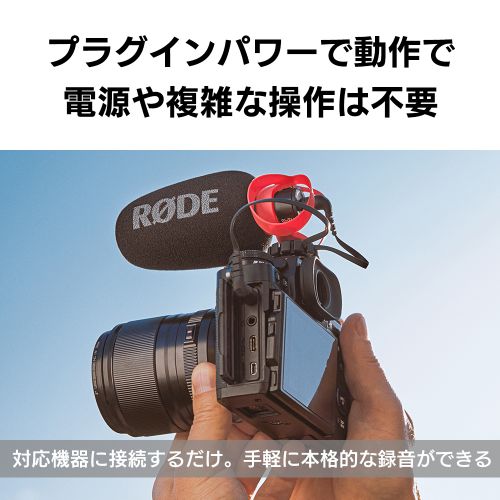 荻窪カメラのさくらや / RODE(ロード) ビデオマイクロ II /VMICROII