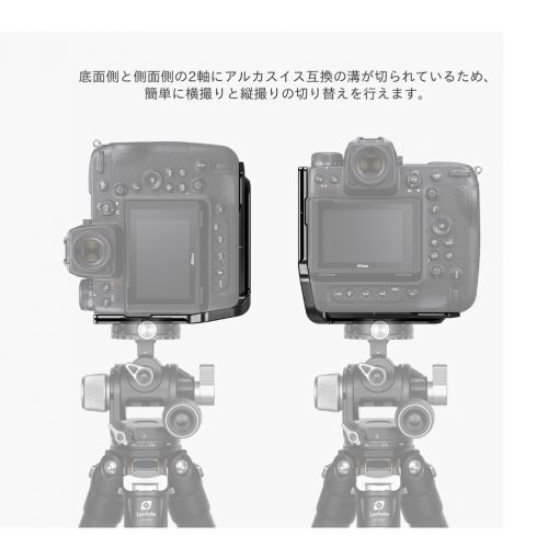 荻窪カメラのさくらや / Leofoto LPN-Z9N L型プレート (Nikon Z9専用)