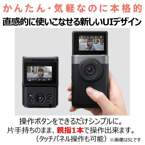 荻窪カメラのさくらや / キヤノンVlogカメラ PowerShot V10