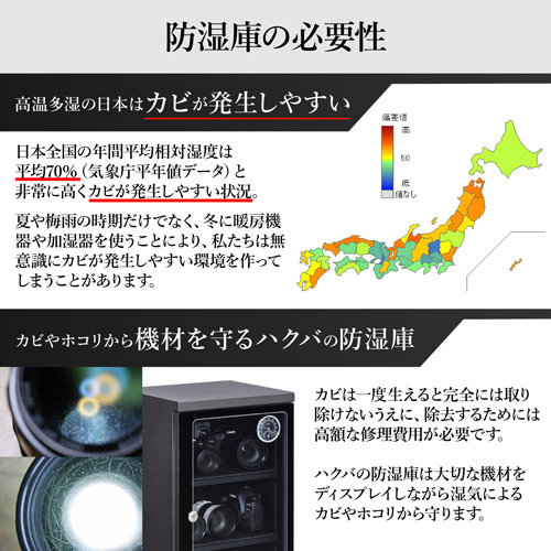 荻窪カメラのさくらや / ハクバ E-ドライボックス KED-60 [ 内容量:60L ]