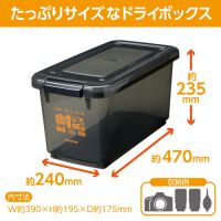 ハクバ　ドライボックスNEO 【15L】 スモーク