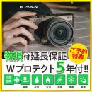 パナソニック DC-S9N-N 広角ズームレンズキット 【延長保証付】