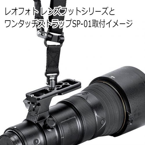 荻窪カメラのさくらや / Leofoto NF-01 レンズフット (ニコン500/5.6E