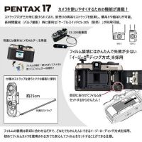 PENTAX 17 [10/25よりご注文受付再開！]