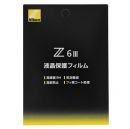 ニコン Z6III 用液晶保護フィルム [7/12発売]