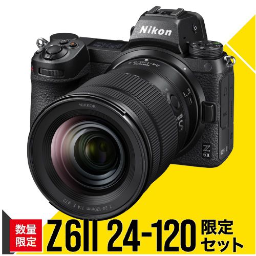 荻窪カメラのさくらや / ニコン Z6II 24-120 数量限定セット【販売終了・在庫1セット限り】