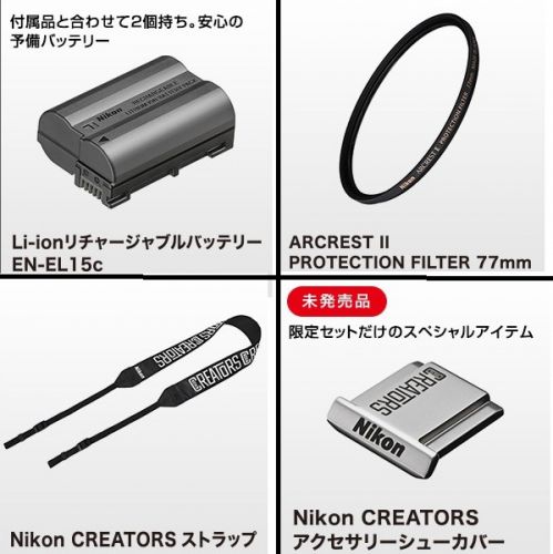 荻窪カメラのさくらや / ニコン Z6II 24-120 数量限定セット【販売終了・在庫1セット限り】