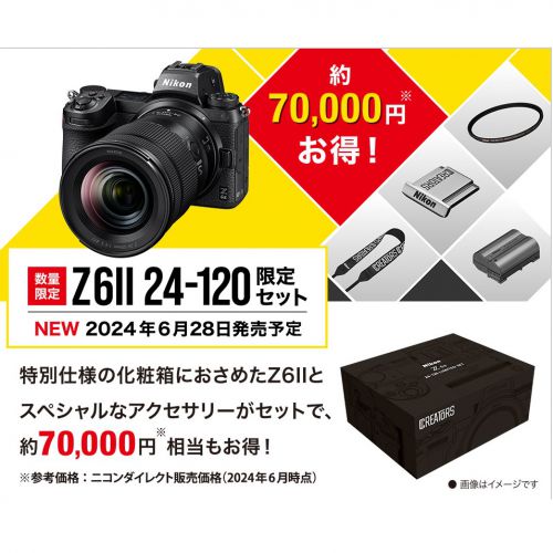 荻窪カメラのさくらや / ニコン Z6II 24-120 数量限定セット【販売終了・在庫1セット限り】