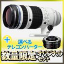 OM SYSTEM M.ZD ED50-200/2.8 IS PRO 選べるテレコンセット