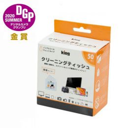 King クリーニングティッシュ KCTFSL-50 [50枚入]【数量限定特価】