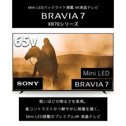 ソニー 4K液晶テレビ K-65XR70【ご購入特典:ソニー安心パスポート(5年保証)付】