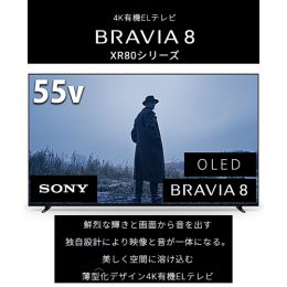 ソニー 4K有機ELテレビ K-55XR80【ご購入特典:ソニー安心パスポート(5年保証)付】