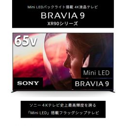 ソニー 4K液晶テレビ K-65XR90【ご購入特典:ソニー安心パスポート(5年保証)付】