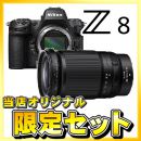 ニコン Z 8 ボディ+ Z 28-400mm f/4-8 VR高倍率ズームセット★キャンペーン★
