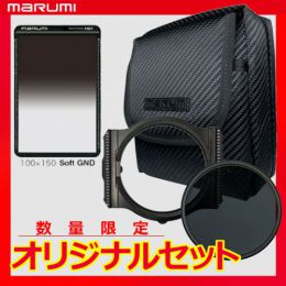 マルミ ホルダーM100+ソフトGND8+CPL+バッグセット★限定１０セット★