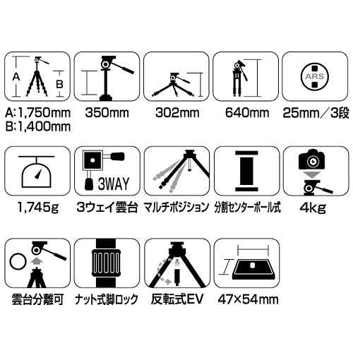定番超歓迎】 スリック E73 ライトカーボン 3段三脚 カメラのキタムラ