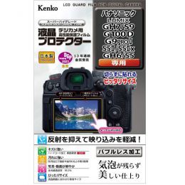 ケンコー液晶プロテクター パナソニック GH7/S9/G9II/S5II用 [1/26発売]