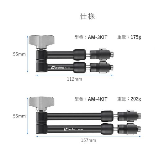 荻窪カメラのさくらや / Leofoto AM-4KIT マジックアーム