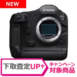 キヤノン EOS R1 ボディ [2024年11月発売]【ご予約】★下取査定UPキャンペーン★