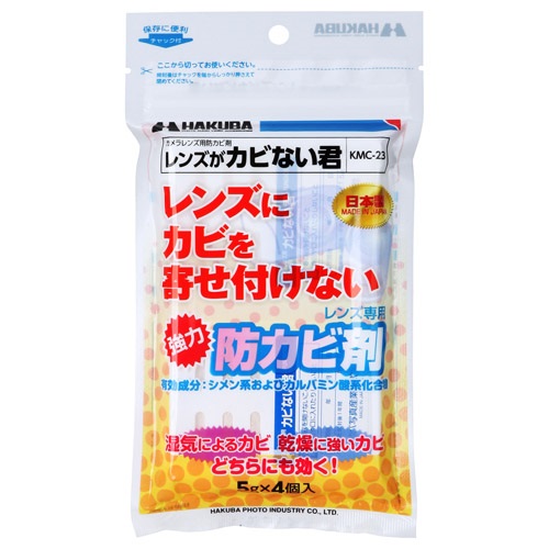 荻窪カメラのさくらや / ハクバ レンズがカビない君 レンズ専用防カビ剤