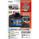 ケンコー液晶プロテクター EOS R5 MARKII/R5/R3 用 [8/23発売]