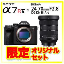 ソニー α7R V ボディ + シグマ A 24-70mm F2.8 DG DN IIセット ★