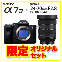 ソニー α7 IV ボディ + シグマ A 24-70mm F2.8 DG DN IIセット ★