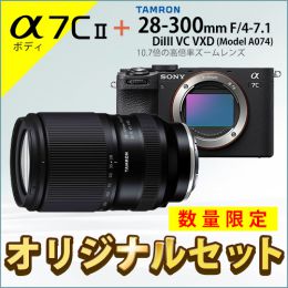 ソニー α7C II ボディ + タムロン28-300mmDiIIIセット ★キャンペーン★