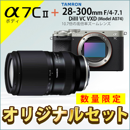 荻窪カメラのさくらや / ソニー α7C II ボディ + タムロン28-300mmDiIIIセット