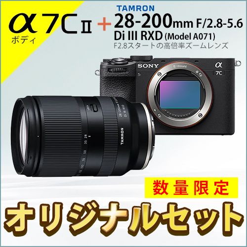 荻窪カメラのさくらや / ソニー α7C II ボディ + タムロン28-200mmDiIIIセット ☆キャンペーン☆