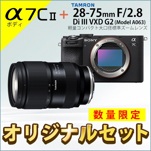 荻窪カメラのさくらや / ソニー α7C II ボディ + タムロン28-75mmG2 セット