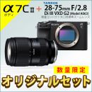 ソニー α7C II ボディ + タムロン28-75mmG2 セット