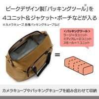 Peak Design(ピークデザイン) トラベル ダッフル 50L / コヨーテ[9/12発売]★