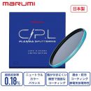 マルミ 82mm C-P.L PLASMA SPUTTERING LO LTD [11/1発売]