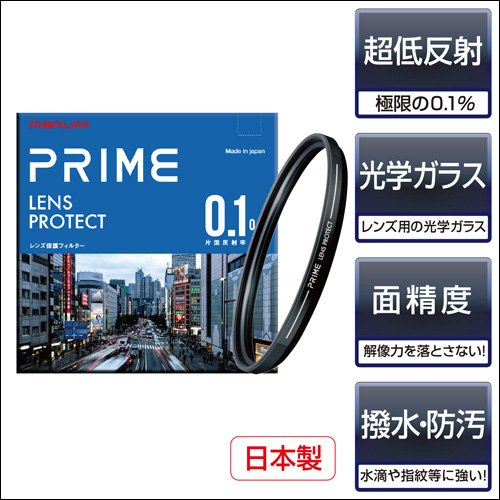 マルミ PRIME LENS PROTECT 77mm-